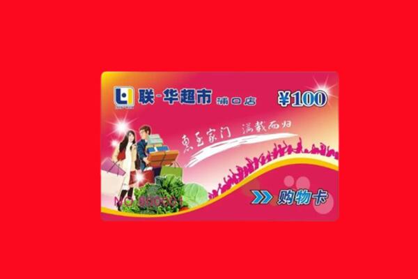 衡水武强县回收购物卡